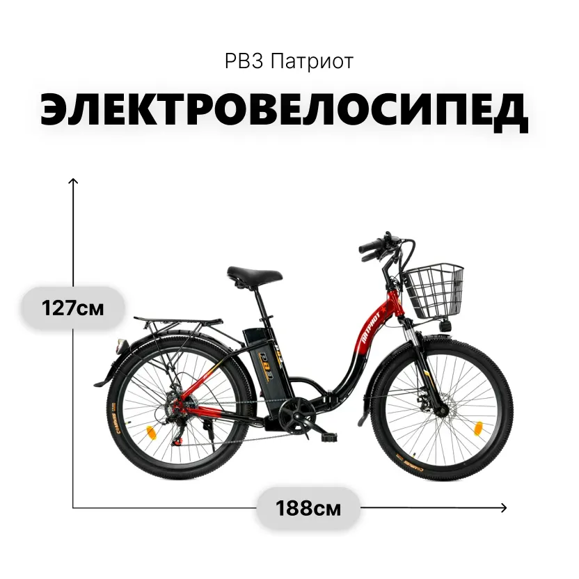 Электровелосипед РВЗ Патриот складной