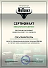 сертфикат Rutrike