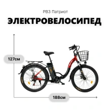 Электровелосипед РВЗ Патриот складной