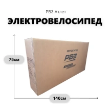 Электровелосипед РВЗ Атлет