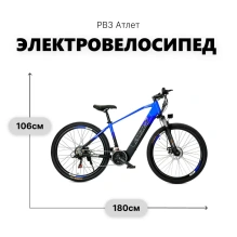 Электровелосипед РВЗ Атлет