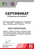 сертфикат E-motions