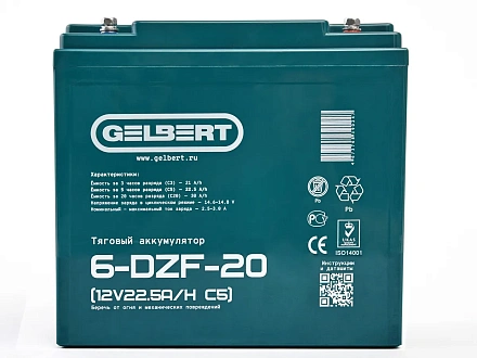 Тяговый аккумулятор Gelbert 6-DZF-20 (12V22.5A/H C5)