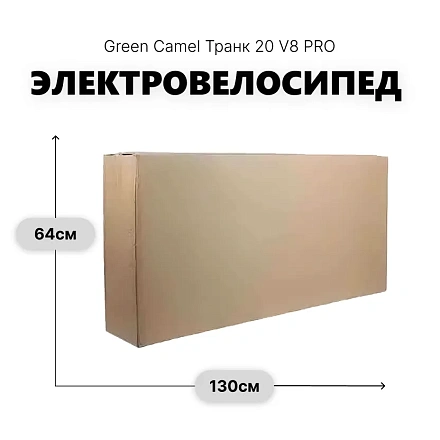 Электровелосипед Green Camel Транк 20 V8 PRO