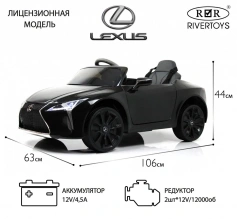 Детский электромобиль Rivertoys Lexus LC 500 (JE1618)