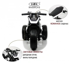 Детский электротрицикл Rivertoys X222XX