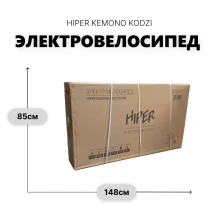 Электровелосипед KEMONO KODZI HIPER