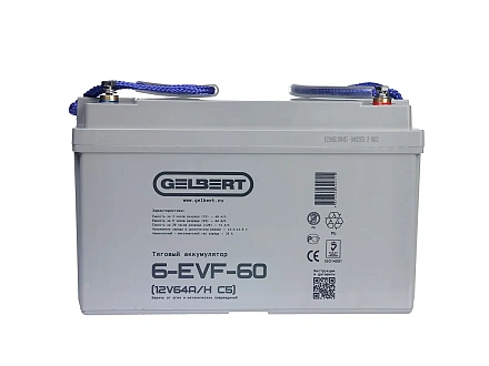 Тяговый аккумулятор Gelbert 6-EVF-60 (12V64A/H C5)